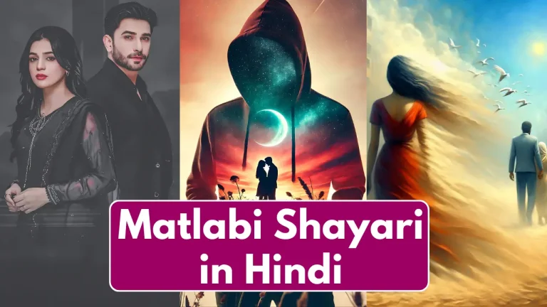 Rishte Matlabi Shayari – When Relationships Are Just About Needs